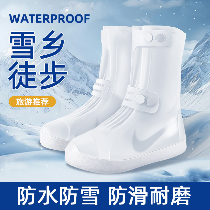 防雪鞋套雪地滑雪玩雪装备成人防水脚套冬季防滑加厚耐磨雨鞋儿童