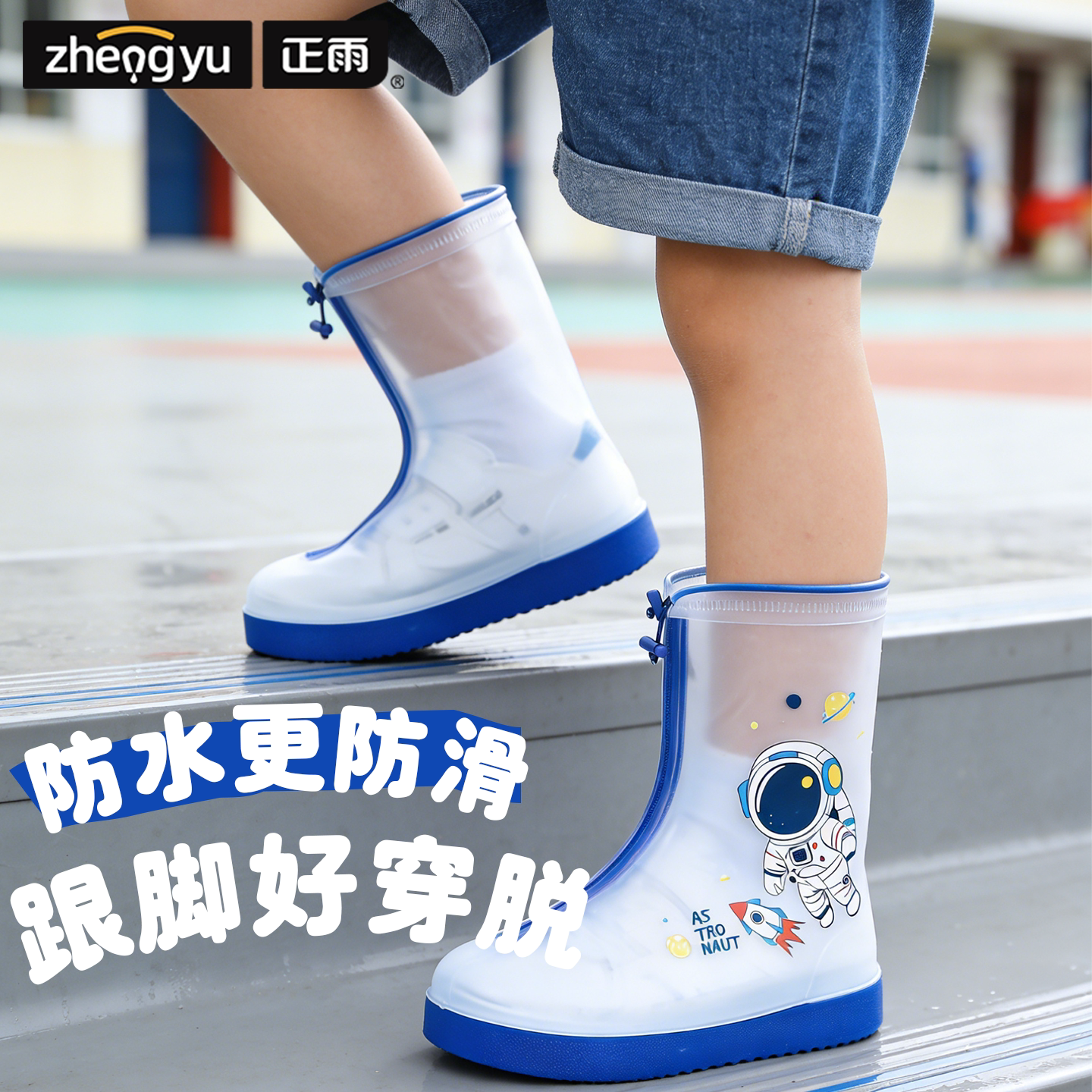 儿童雨鞋套男童女童防水防滑加厚耐磨小学生雨天上学专用雨靴鞋套