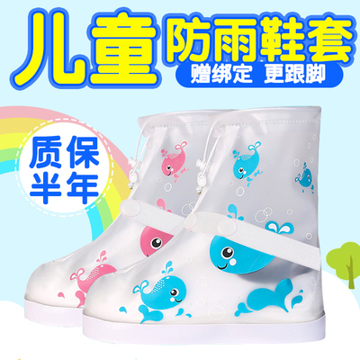 儿童高筒外穿防水防滑鞋套