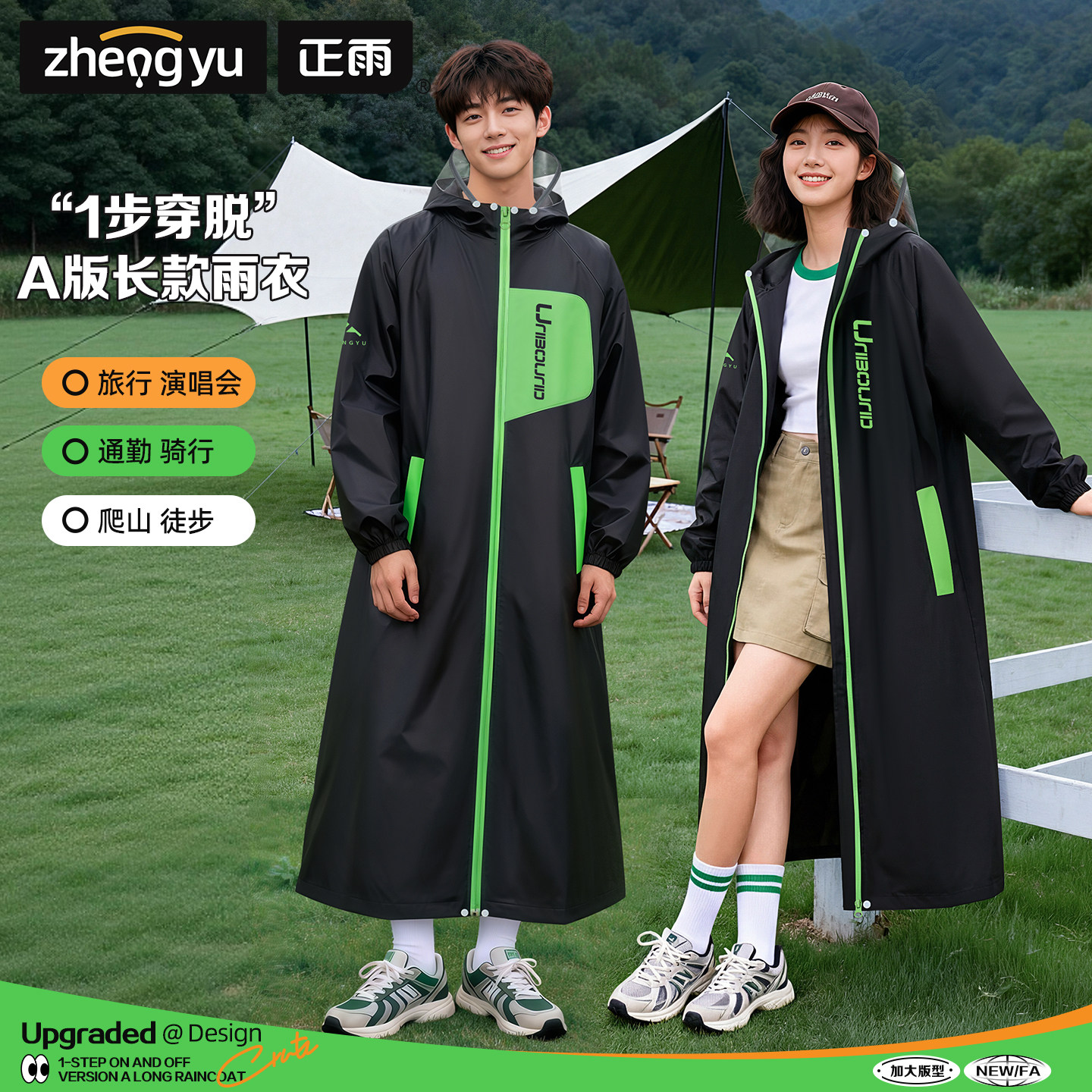 雨衣成人外穿单人男女长款全身防暴雨2026新型方便穿脱电动车雨披图片