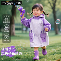 寶寶男女童可愛上學(xué)連體雨衣