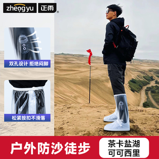 套旅行外穿防水徒步户外专用儿童户外高筒脚套 沙漠茶卡盐湖防沙鞋