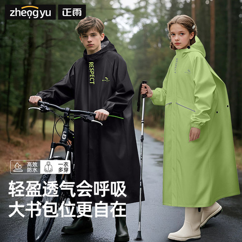 初中生自行车雨衣上学专用骑行