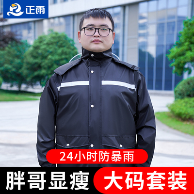 雨衣雨裤套装男款大码加肥长款全身防暴雨上下分体女骑行外卖雨披
