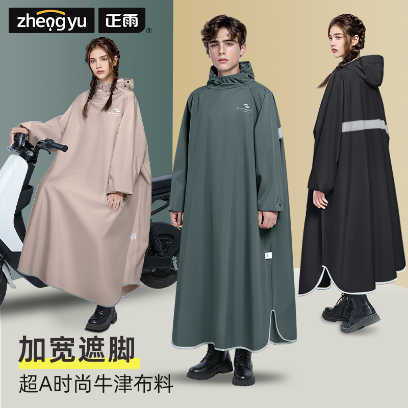 雨衣2025新款电动车长款全身