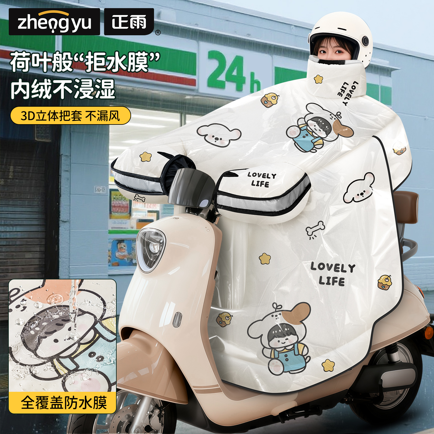 【升级防暴雨钢化膜】冬季挡风被