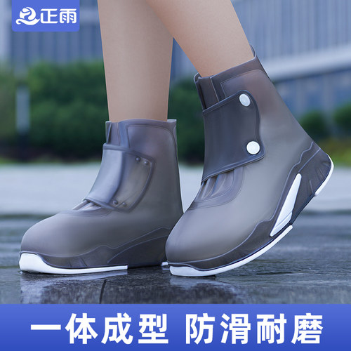 男女款中筒外穿防水防滑雨鞋套
