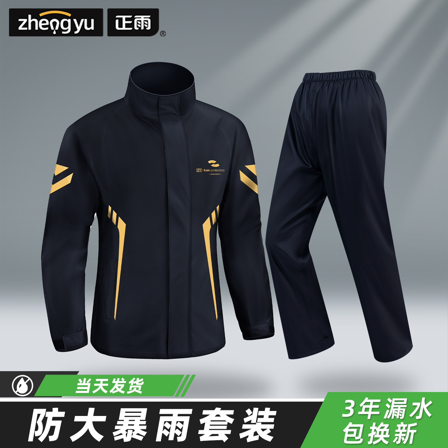 摩托车雨衣男款骑行专用骑行服成人分体式雨裤外卖骑手防暴雨套装