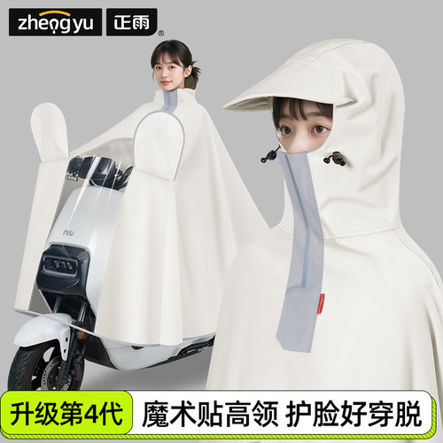 魔术贴领口高领不渗水更好穿脱