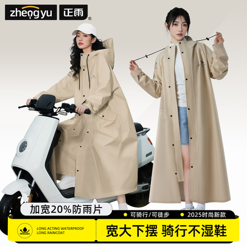 【人车分离】雨衣电动车2025新款