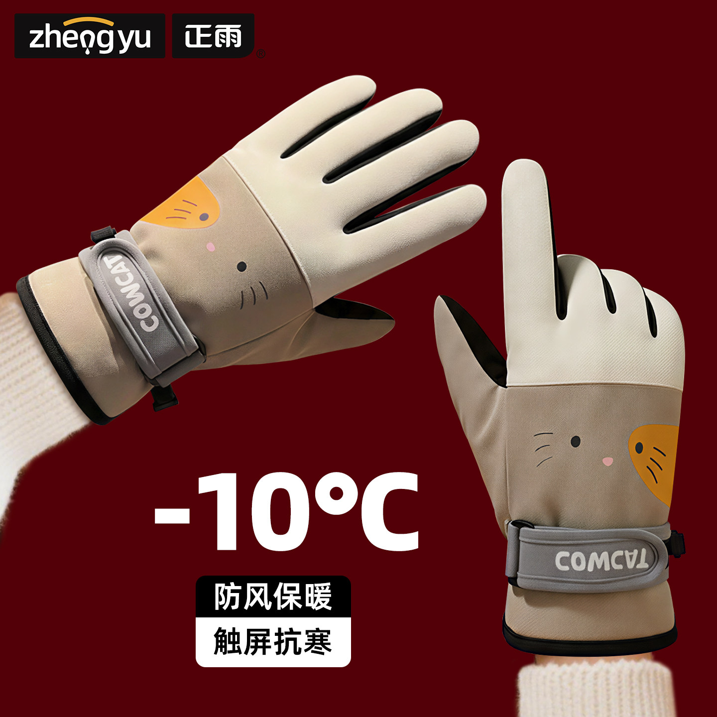 女生保暖手套滑雪冬季骑车骑行加厚防风防寒触屏户外冬天登山防水