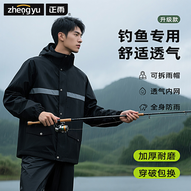 户外钓鱼专用[透气舒适]防大暴雨