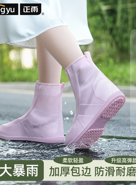 雨鞋套女士成人防水防滑雨靴硅胶加厚耐磨脚套下雨雨天防雨水鞋套