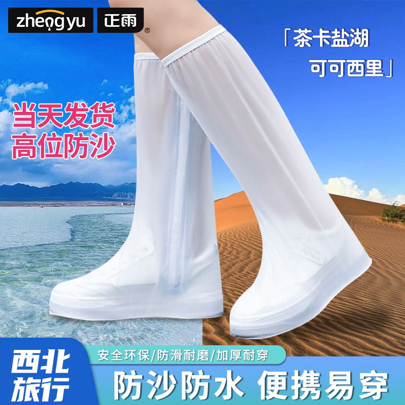 正雨防水防沙雨鞋套防滑反复使用