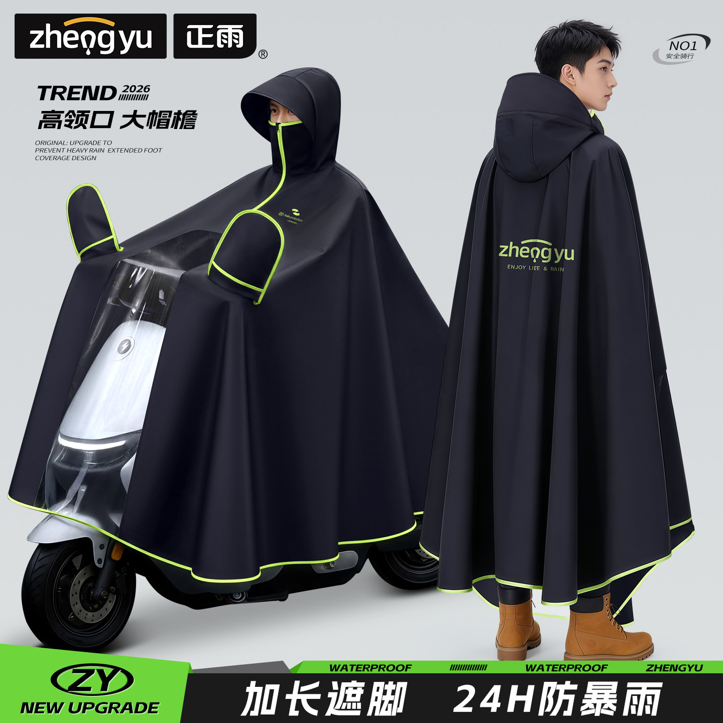 雨衣男款电动车防暴雨加大加厚雨披单人全身专用摩托长款骑车连体