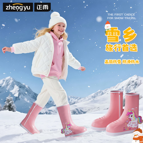 高位防雪可折叠儿童防雪防水鞋套