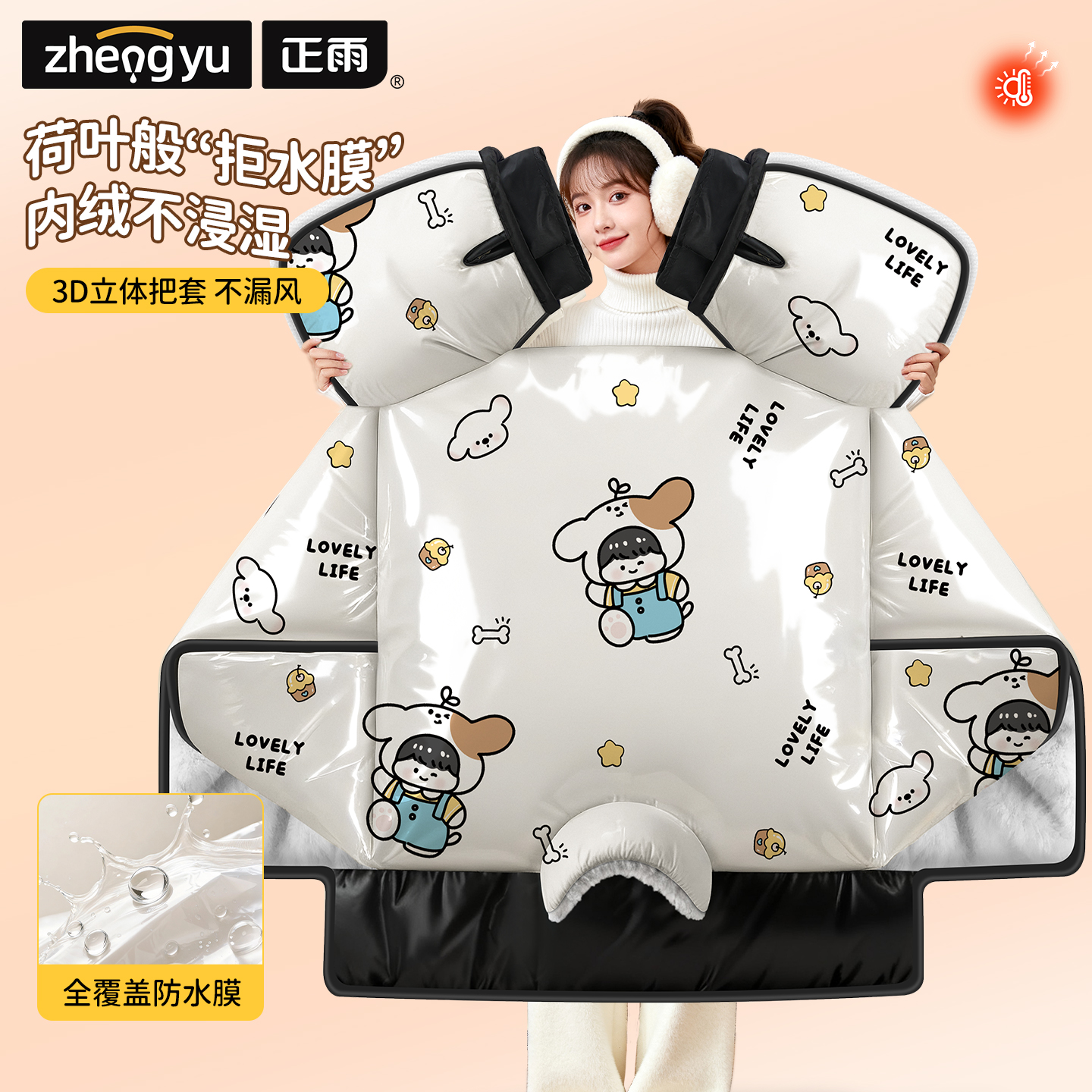 【升级防暴雨钢化膜】冬季挡风被