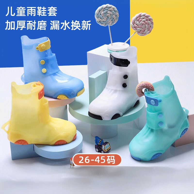 儿童雨鞋套防水防滑水鞋雪地鞋套防雨硅胶加厚耐磨女雨天雨靴脚套