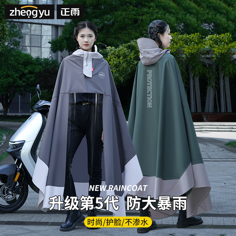 正雨2024新款春亚纺雨衣柔软速干