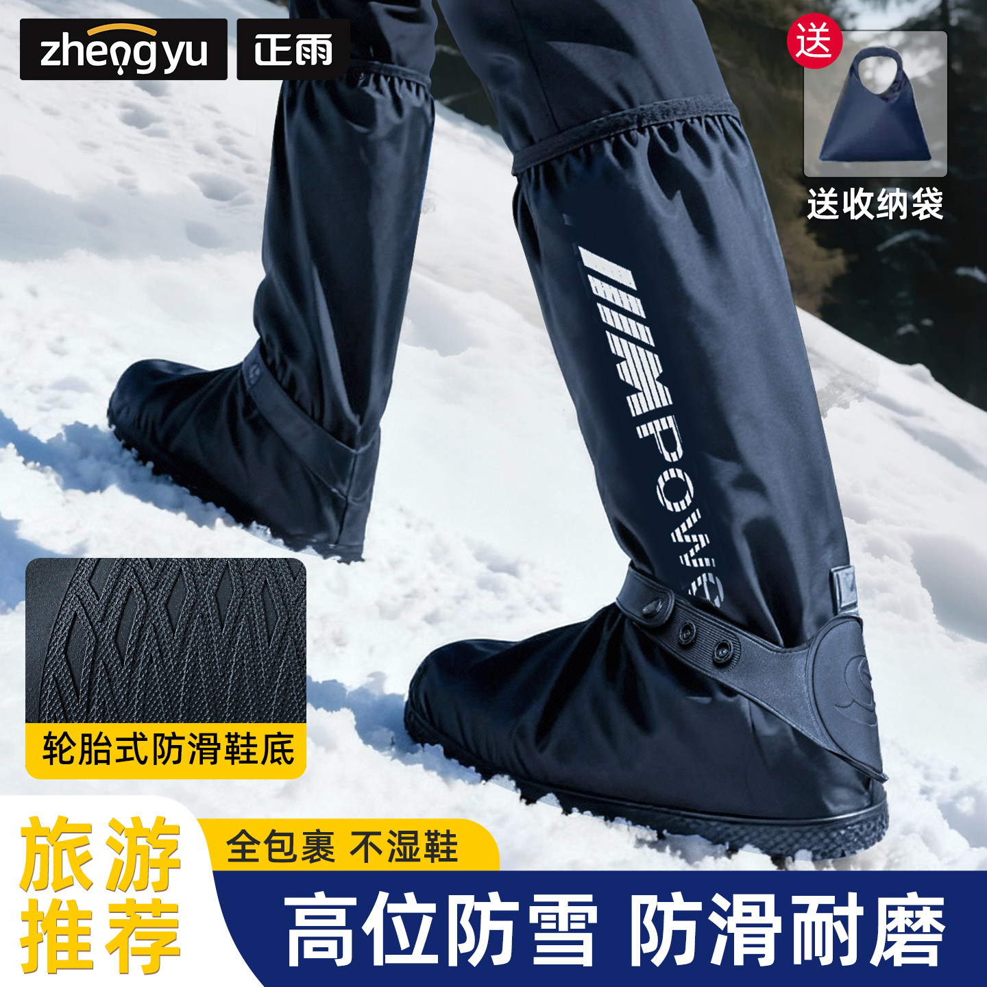 鞋套防雪防水防滑雨鞋脚套