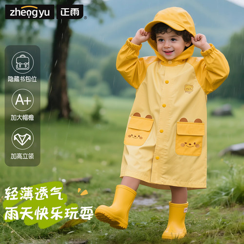 宝宝男女童可爱上学连体雨衣