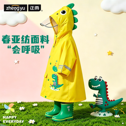 【春亚纺面料会呼吸的宝宝雨衣】