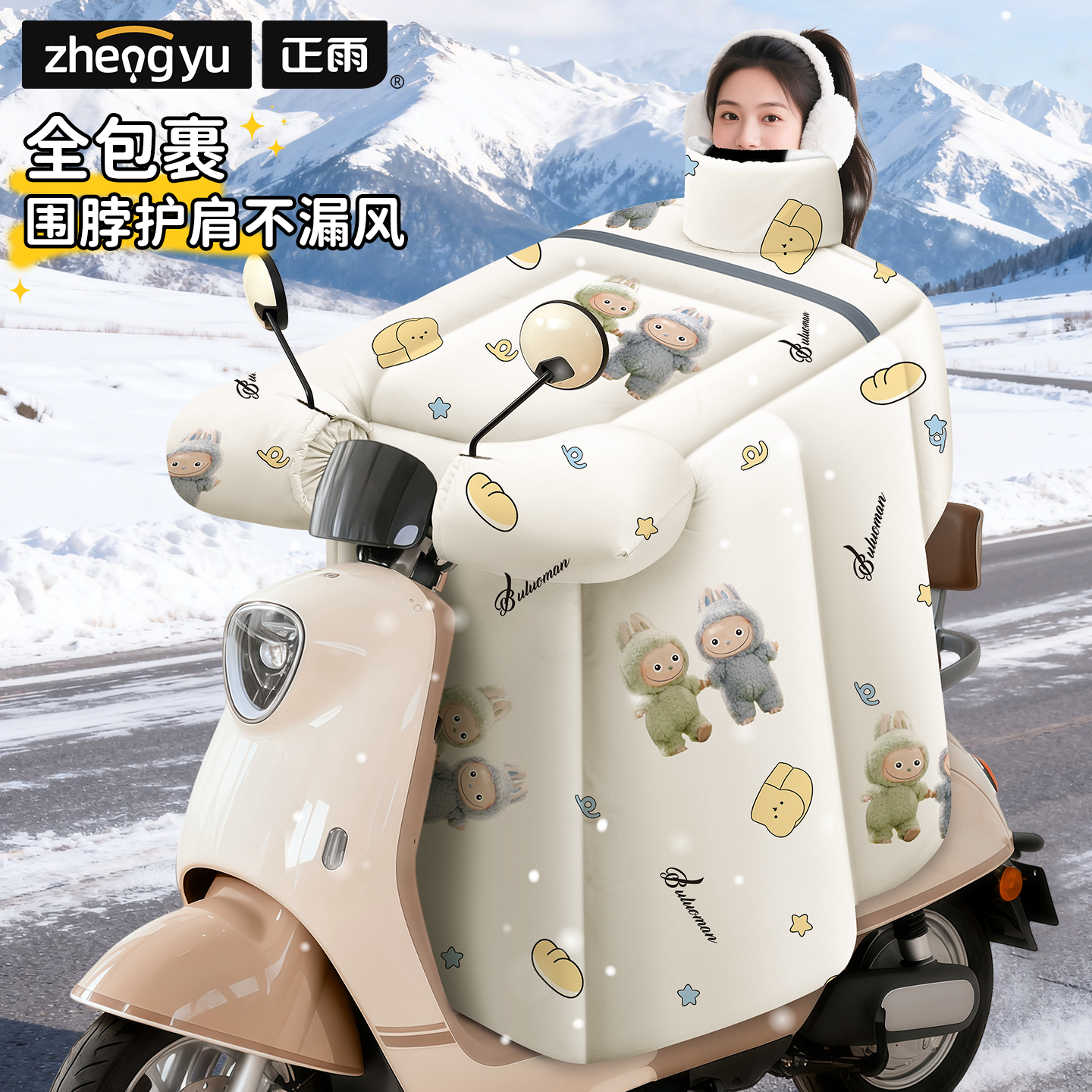 正雨加大加厚电动车挡风被