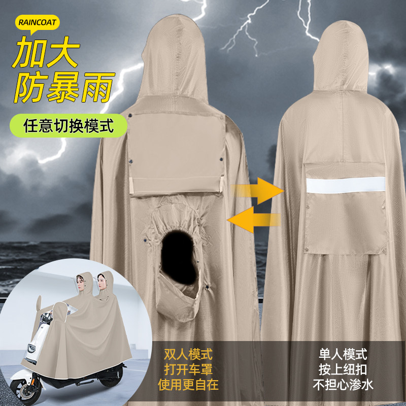 双人电动车雨衣带小孩专用防暴雨电动车摩托车加厚加大长款雨披
