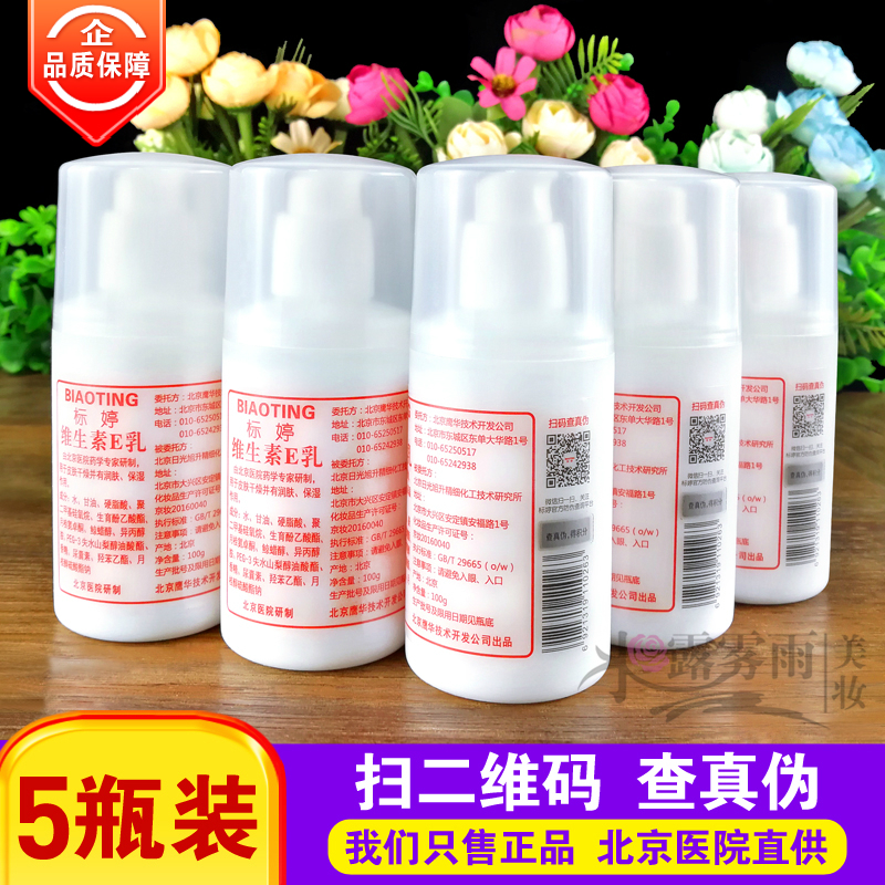 标婷维生素瓶装新款补水保湿