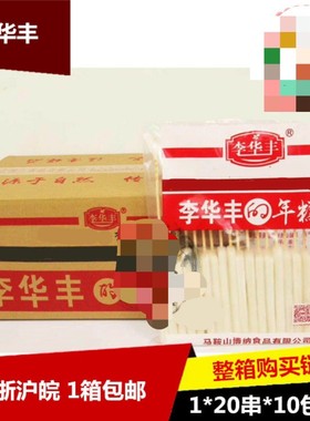 烧烤串年糕串年糕排整片烧烤铁板串李华丰50克/支*20支*10袋/件