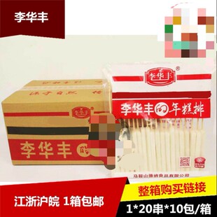 烧烤串年糕串年糕排整片烧烤铁板串李华丰50克/支*20支*10袋/件
