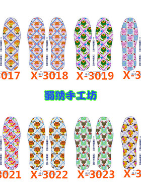 鞋垫图纸十字绣几何图12生肖14CT小格图样蜀绣手工坊30张包邮