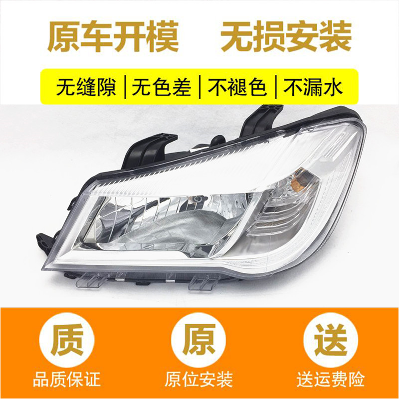 适用于东风风光330S前大灯