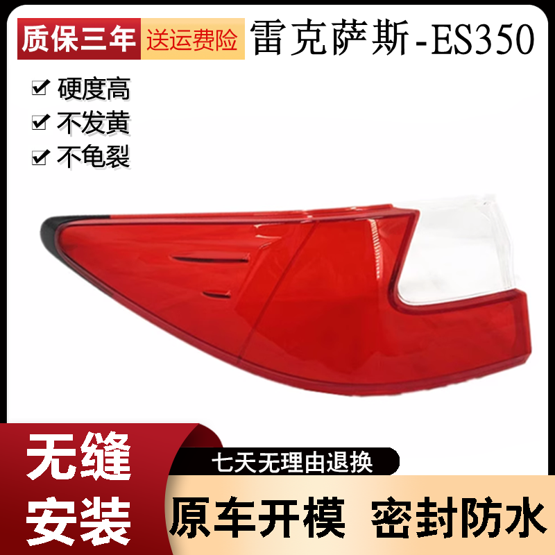 适用于15-17款雷克萨斯ES350