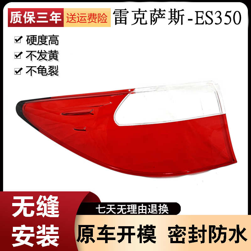 适用于13-14款雷克萨斯ES350