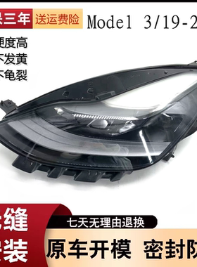 适用于特斯拉19 20 21 22 23年款Model 3/Y毛豆3/Y前大灯总成原装