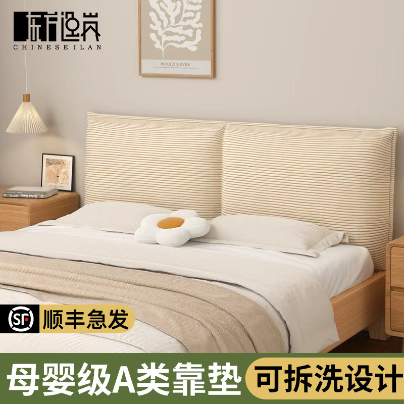 灯芯绒床头靠垫可拆洗设计卧室柔软亲肤靠枕简约条纹大靠背床头