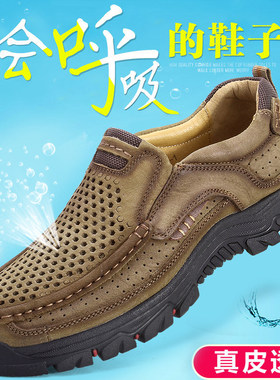 真皮透气镂空大码男户外休闲皮鞋