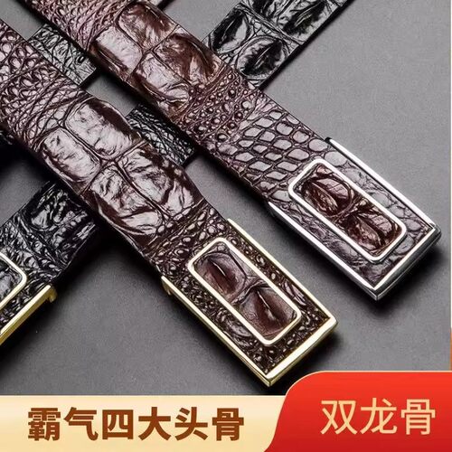 纯正大骨真鳄鱼皮腰带骨皮男皮带
