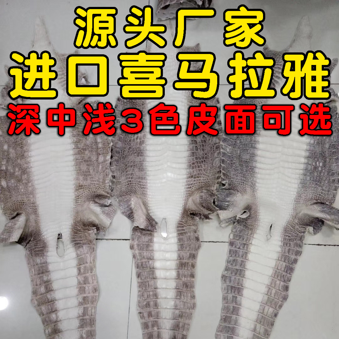 进口A级喜马拉雅白皮料高端定制