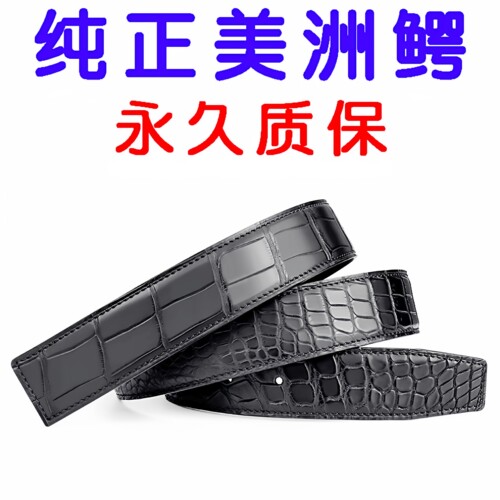 进口美洲鳄鱼哑光肚皮腰带不拼接