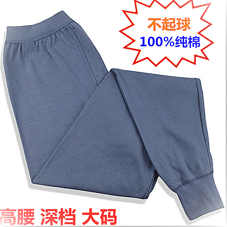 男秋裤单件纯棉宽松内衣中老年全棉线裤纯棉秋裤高腰