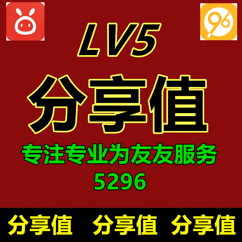 96战友小店网标宣传词小成的shop5296战友阳光诚信春雷5296课程