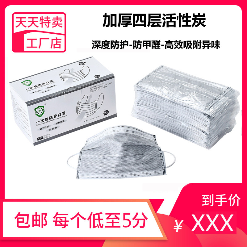 100只加厚一次性口罩防尘独立装