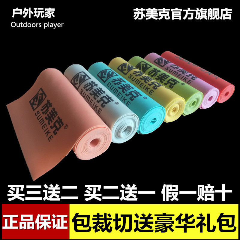 苏美克扁皮筋正品四季版图片