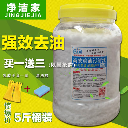碱片五斤装重油污清洗油烟机炉灶饭店厨房清洗管道疏通