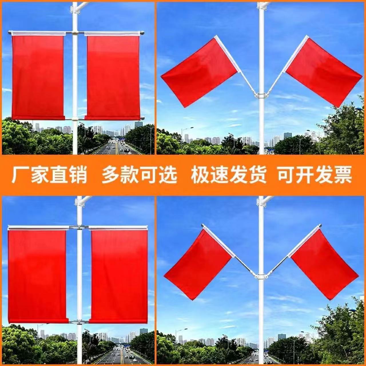 国庆路灯杆旗帜7字型工字型V型旗帜/锦旗