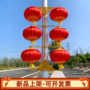 灯杆灯笼定做路灯杆灯笼支架灯笼户外大红灯笼电杆灯笼户外灯笼