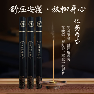 安神助眠家用中式天然手工线香持久解压舒缓严重失眠改善睡眠卧室