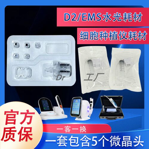 通用负极贴片细胞种植仪耗材微晶微针EMS无针水光耗材美容仪配件